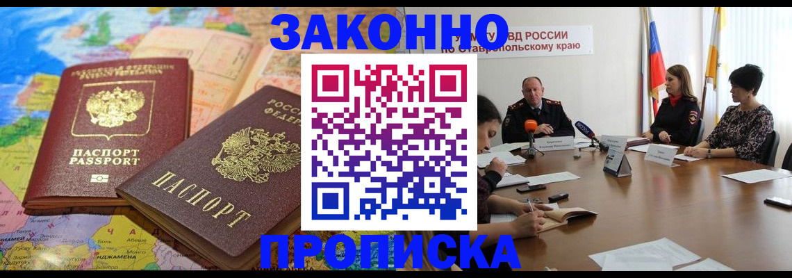 прописка в квартире в Волоколамске